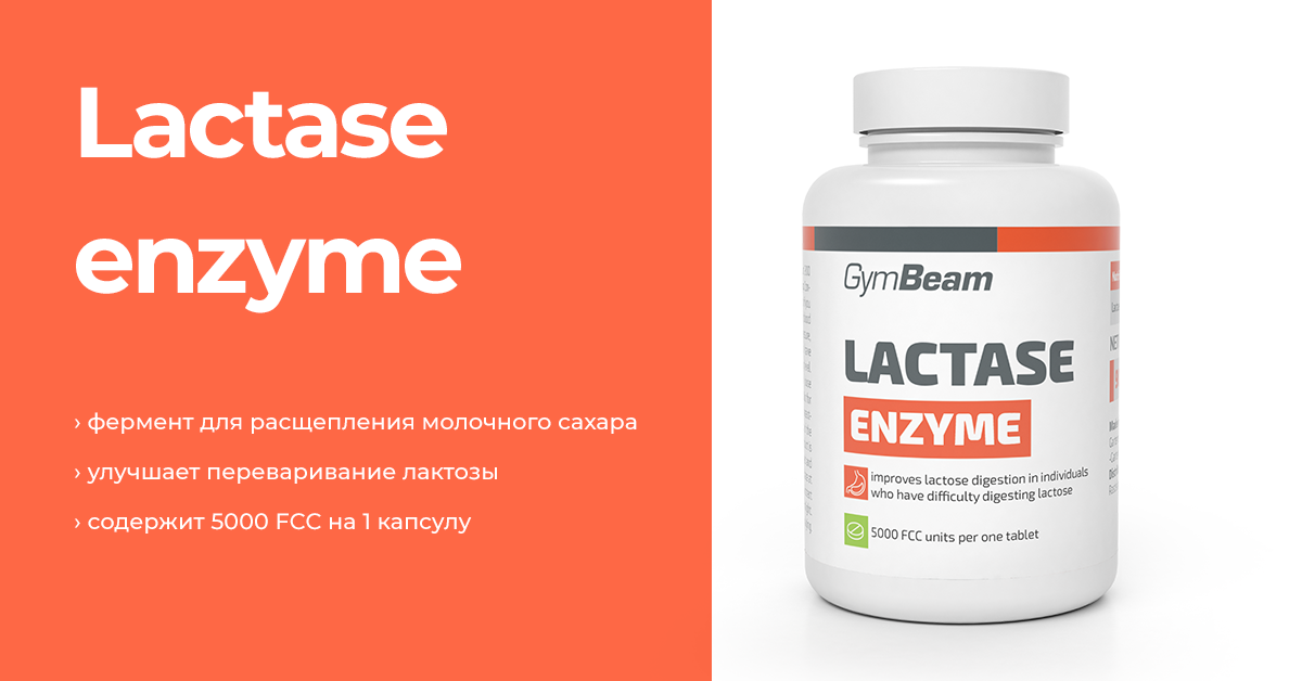 Lactase Enzyme - GymBeam